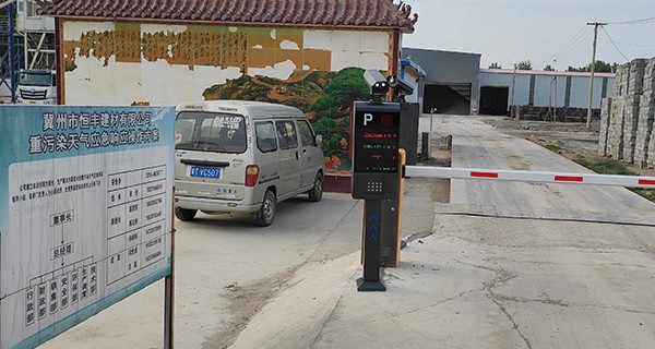 冀州市恒豐建材有限公司重點行業移動源應急管控系統安裝完成